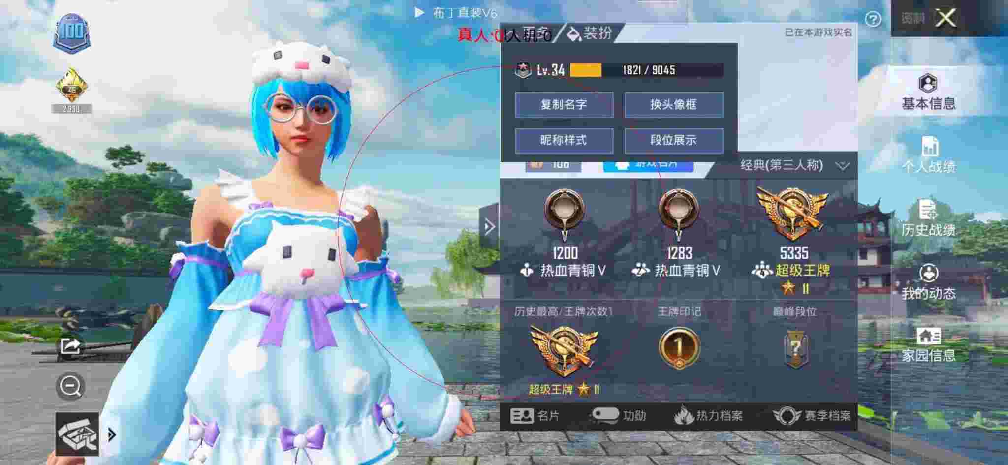 和平精英布丁直装透视 - 和平精英天神防封辅助官网下载辅助预览图